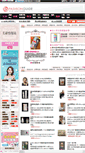Mobile Screenshot of beautynews.fashionguide.com.tw